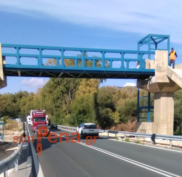 πεζογέφυρα