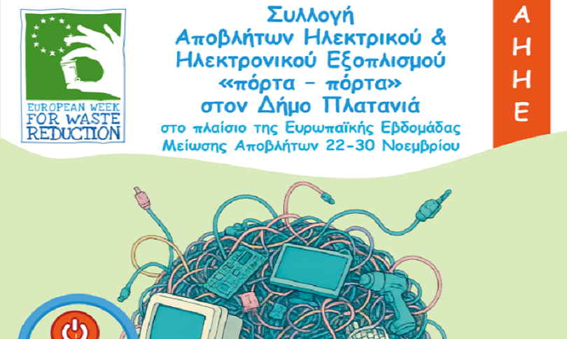 πόρτα,πόρτα