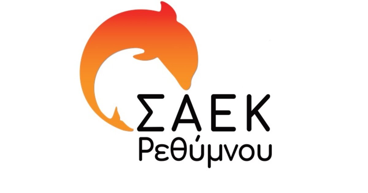 ΣΑΕΚ Ρεθύμνου