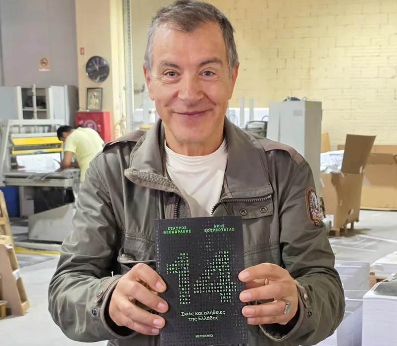 Σταύρος_Θεοδωράκης