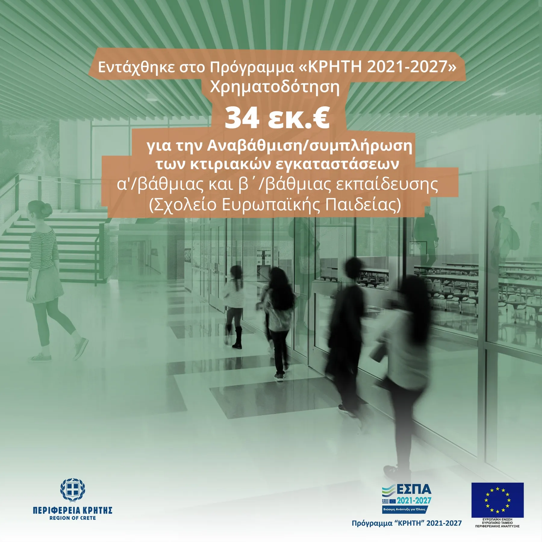 Αρναουτάκης