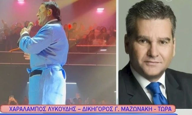 Μαζωνάκης