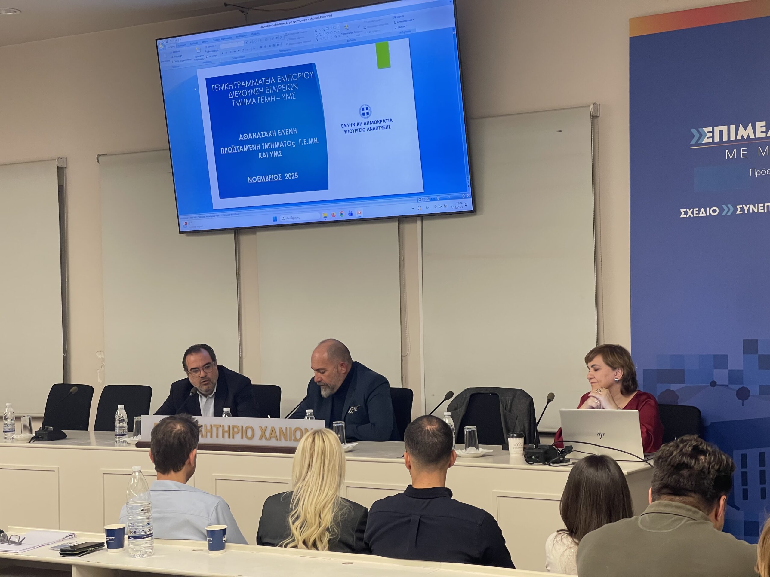 Επιχειρήσεις