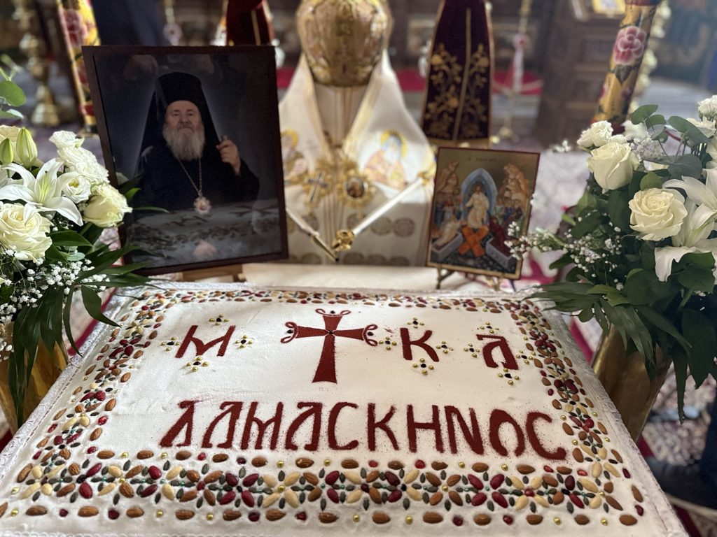 Δαμασκηνός