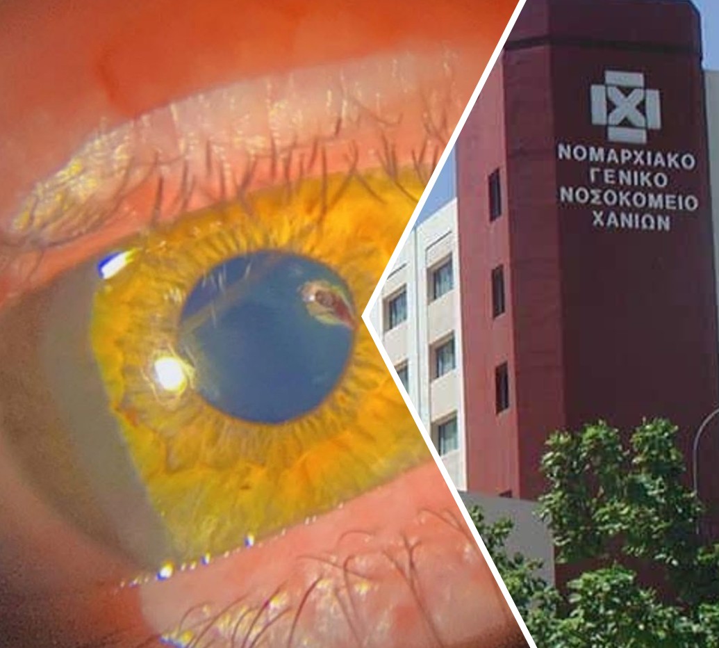 Νοσοκομείο