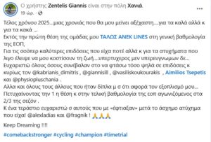 Ζεντέλης 