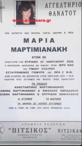 Κηδεία