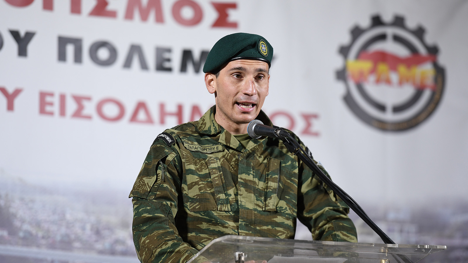 Μάνου Παπαγεωργίου