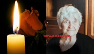 Αρχόντισσα 