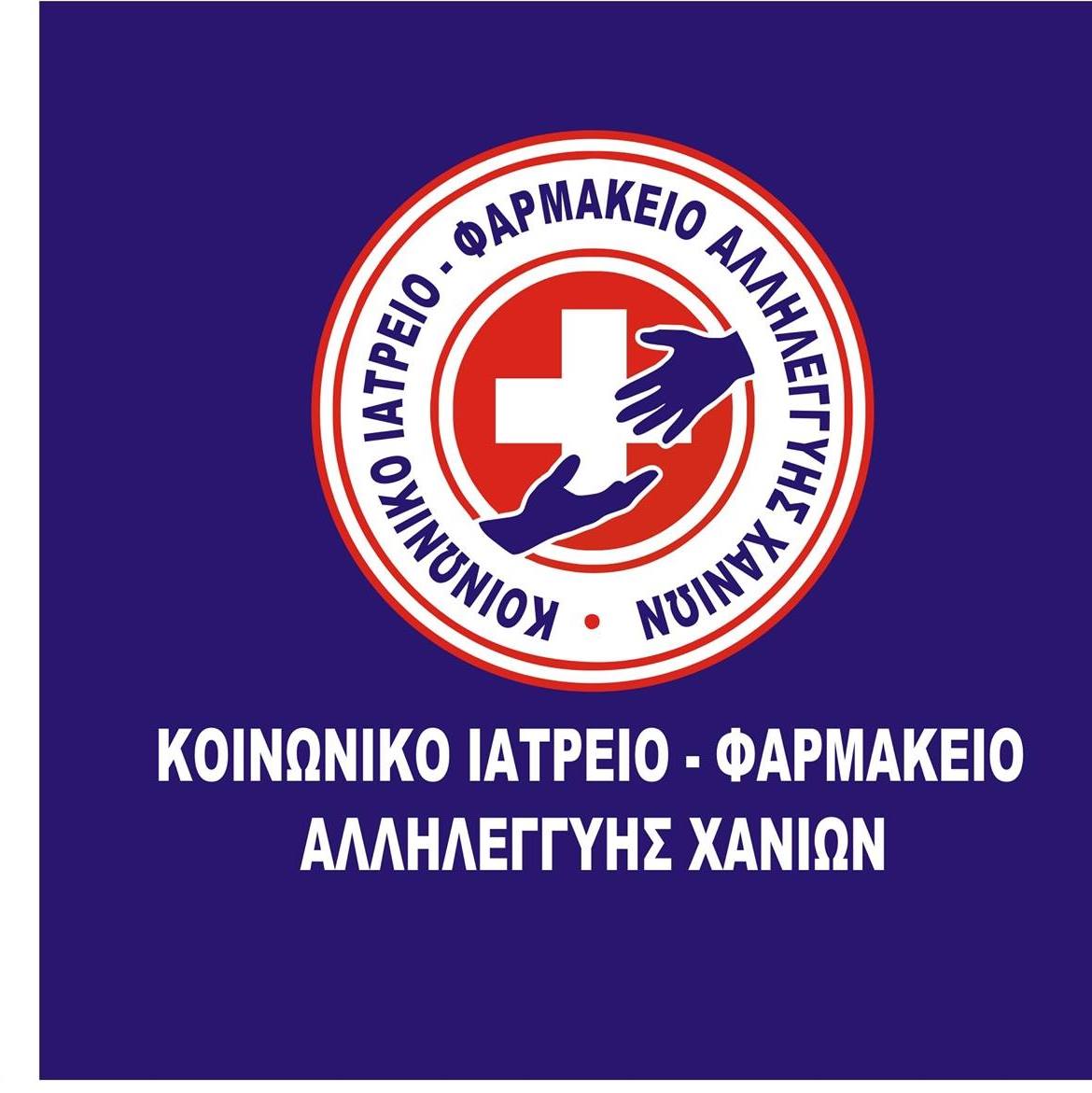 Κοινωνικό Φαρμακείο