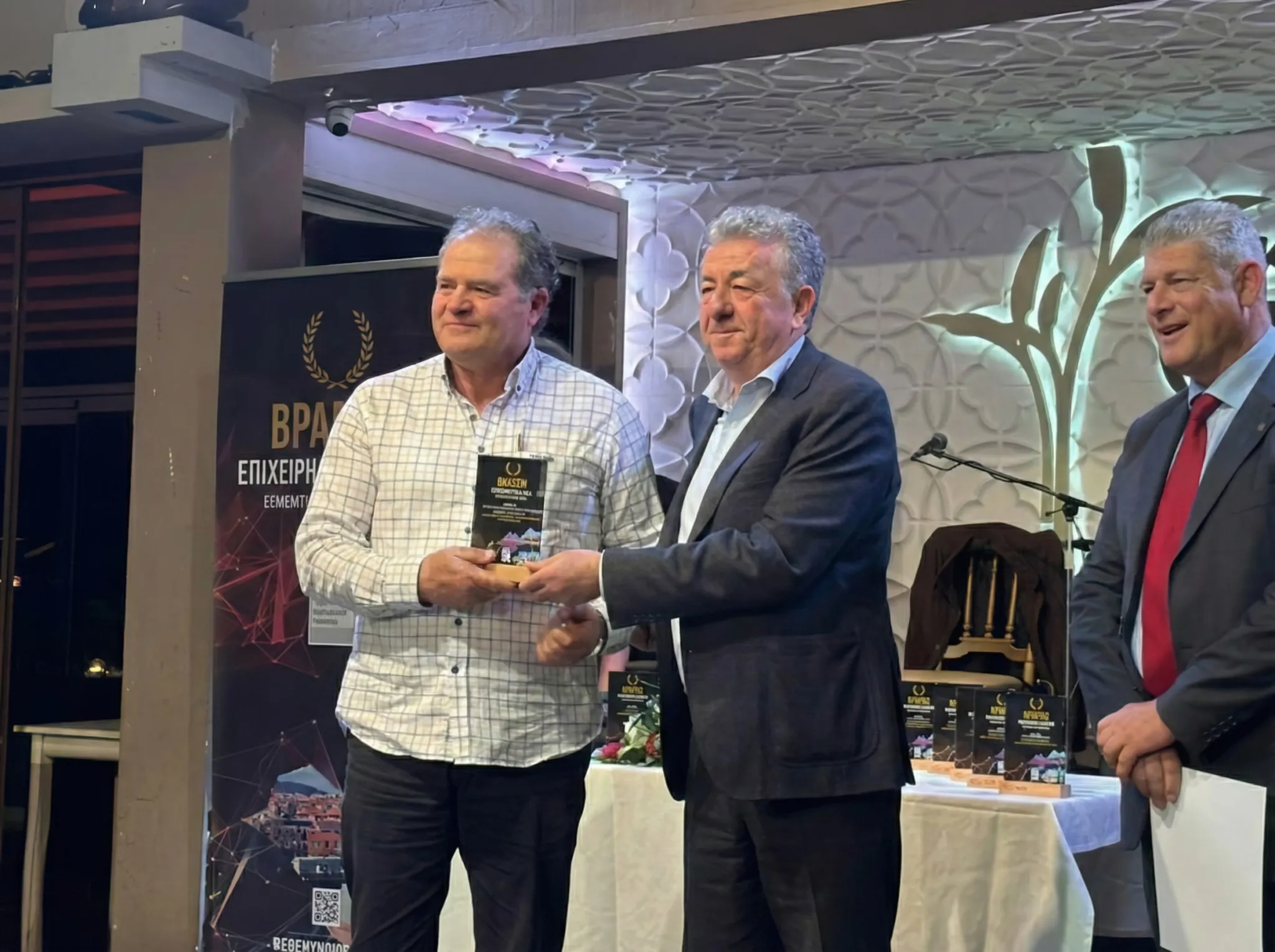 Επιχειρηματικών Βραβείων