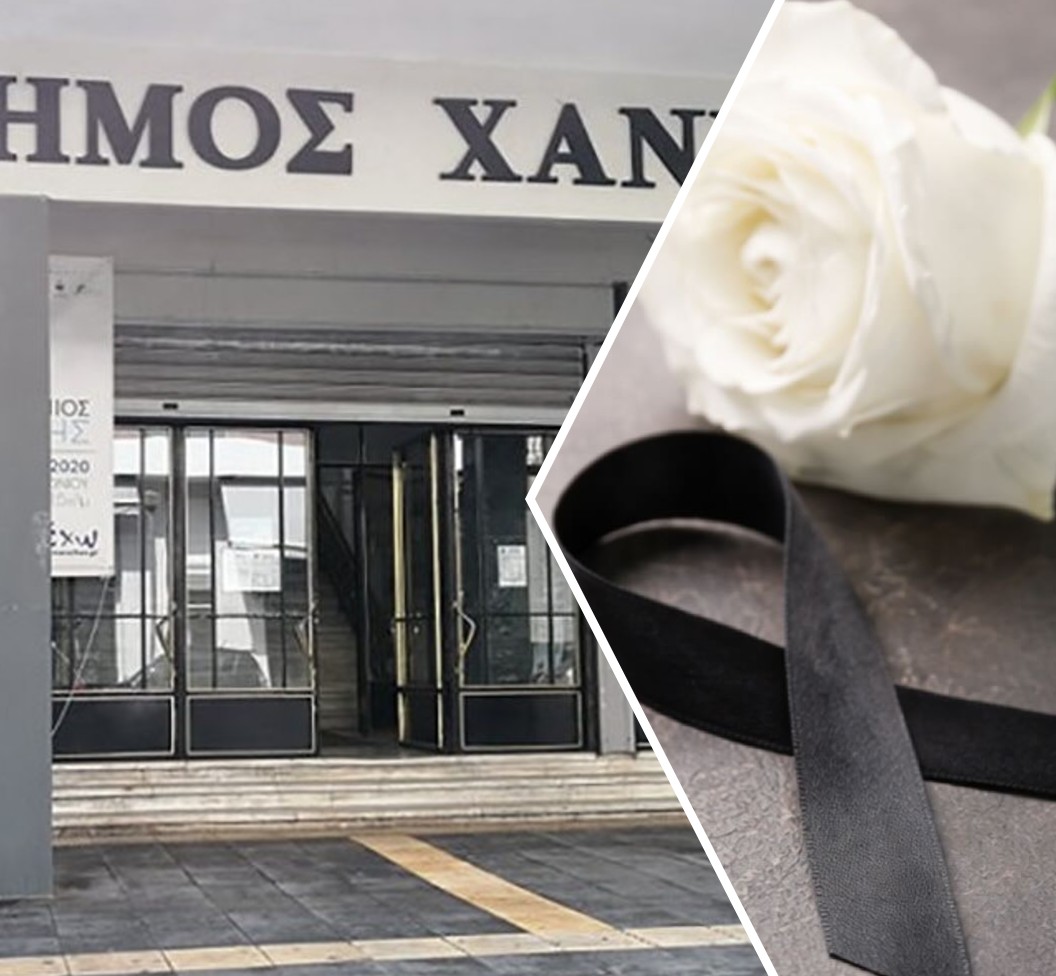 Δήμος Χανίων