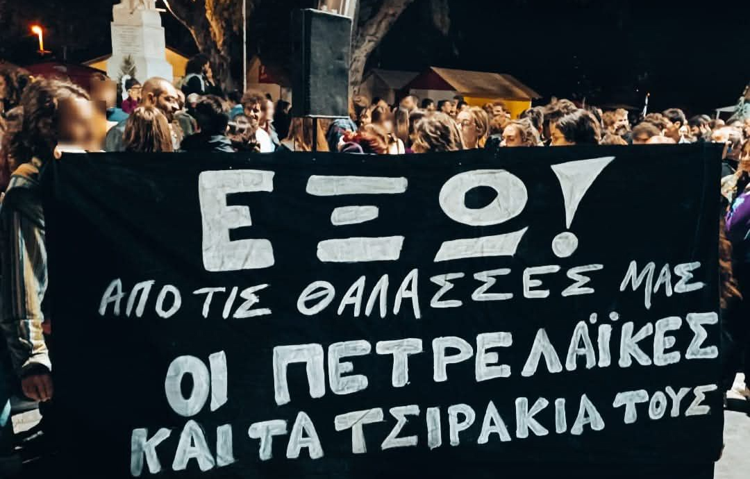 ΜέΡΑ25