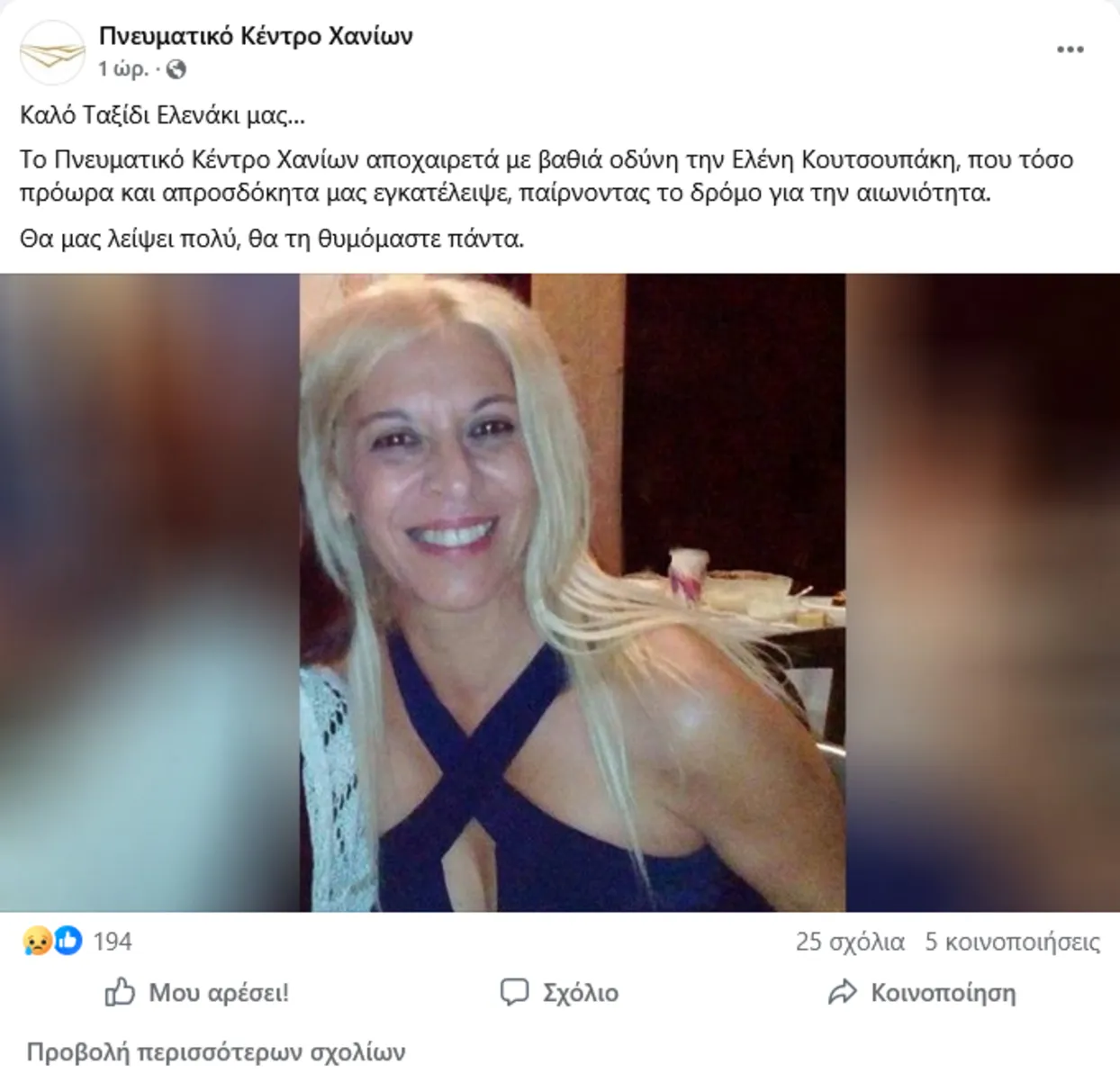 Πνευματικό 