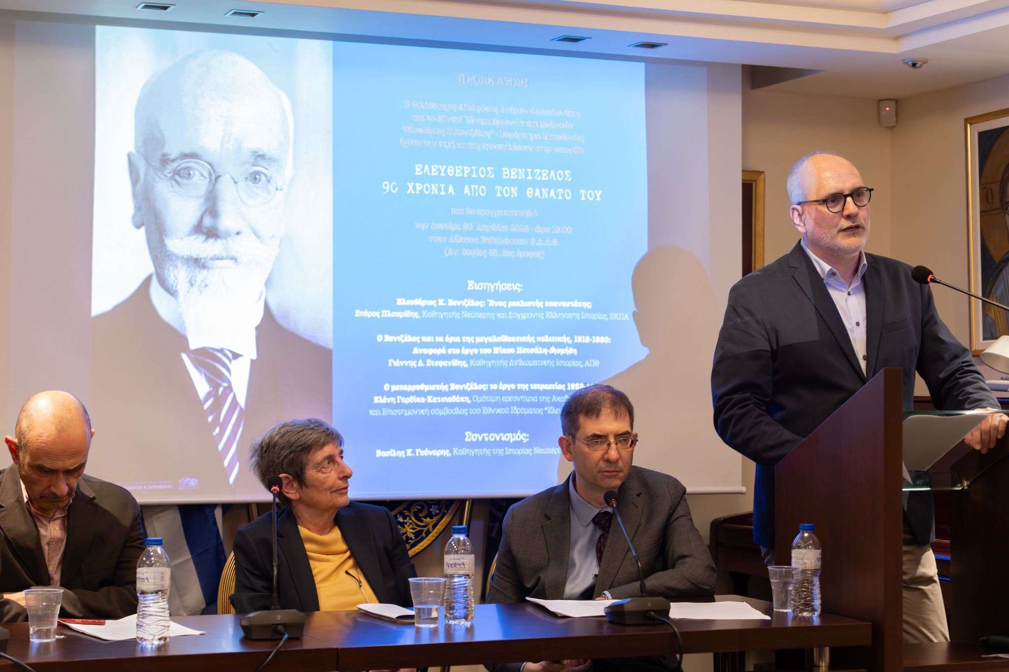 Ελευθέριου Βενιζέλου