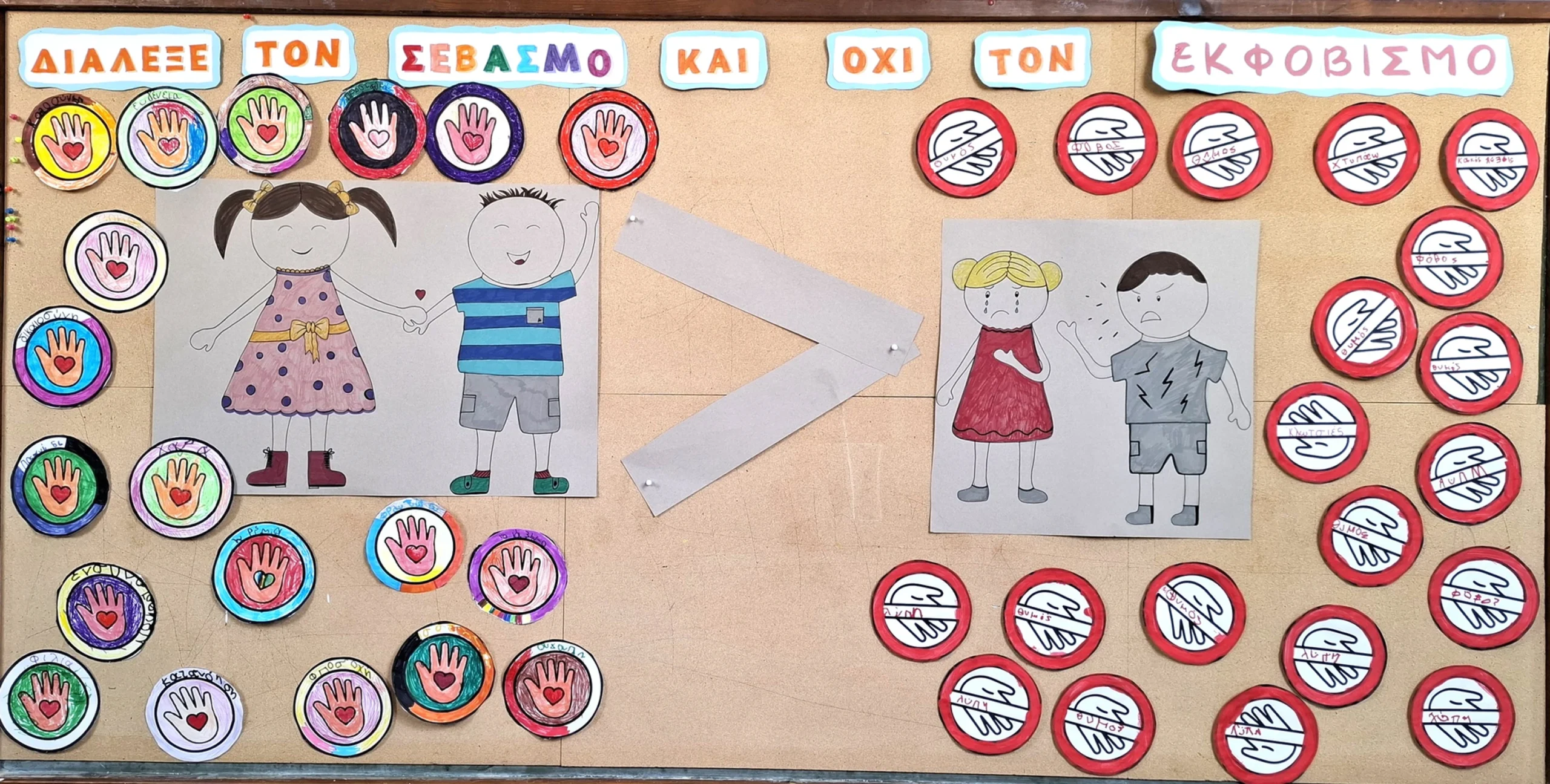 Πειραματικό Νηπιαγωγείο