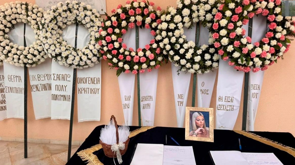 19χρονη Μυρτώ