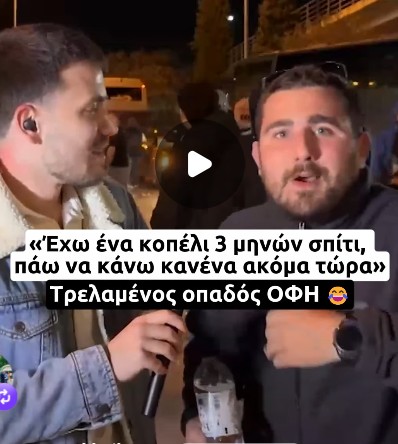 ΟΦΗ
