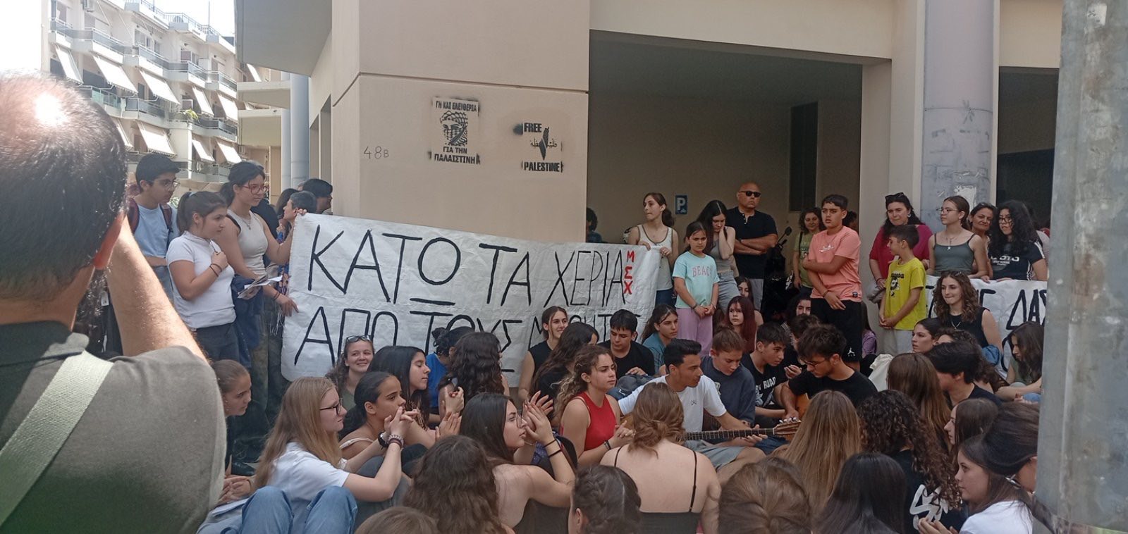 Μουσικό Σχολείο