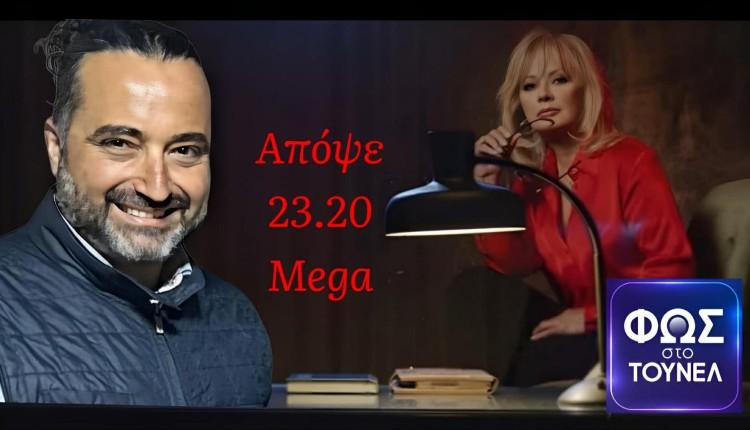 Τούνελ
