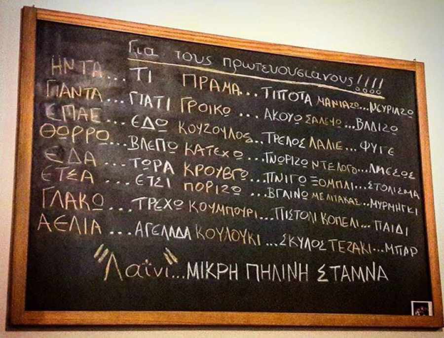 31 λέξεις
