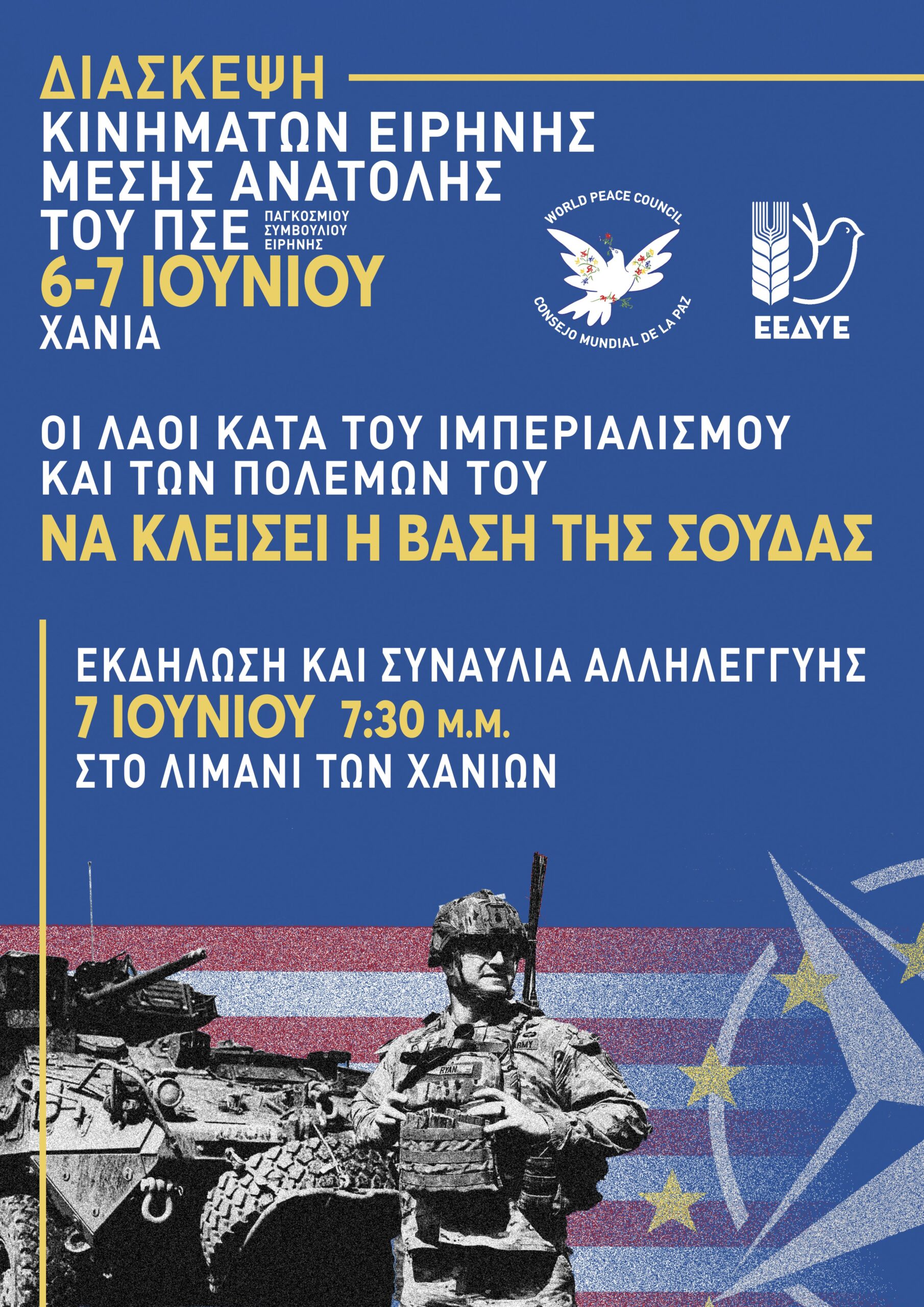 Διάσκεψη Ειρήνης