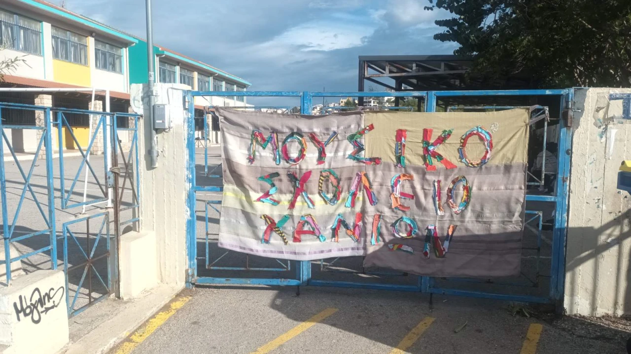 Μουσικό Σχολείο