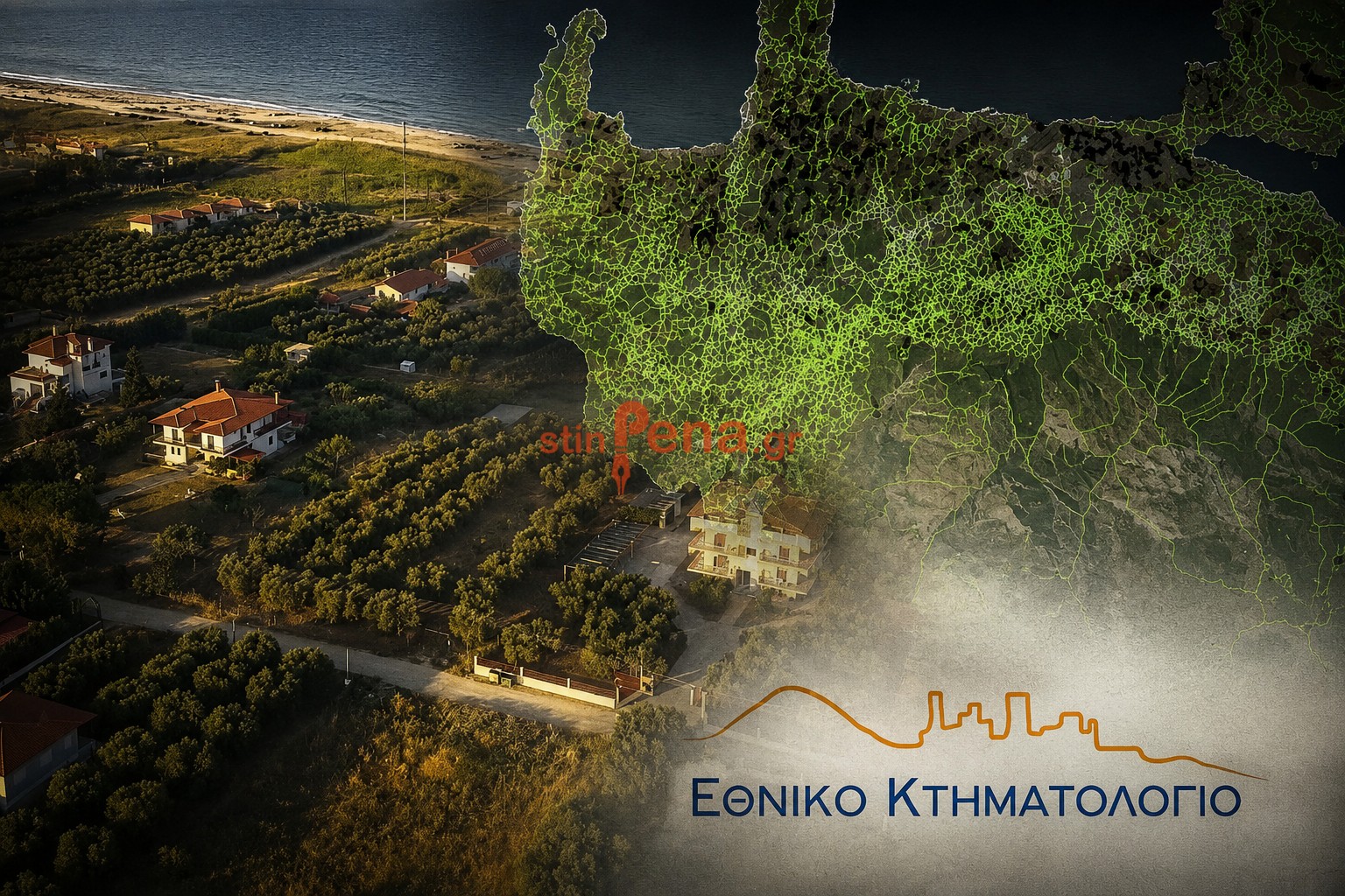 Δασικοί Χάρτες