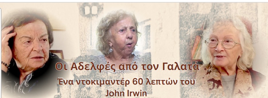 Γαλατάς