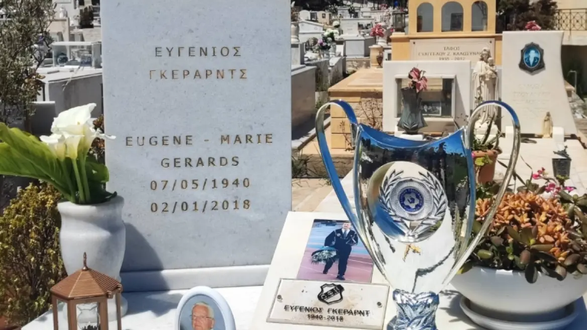 Ευγένιου Γκέραρντ