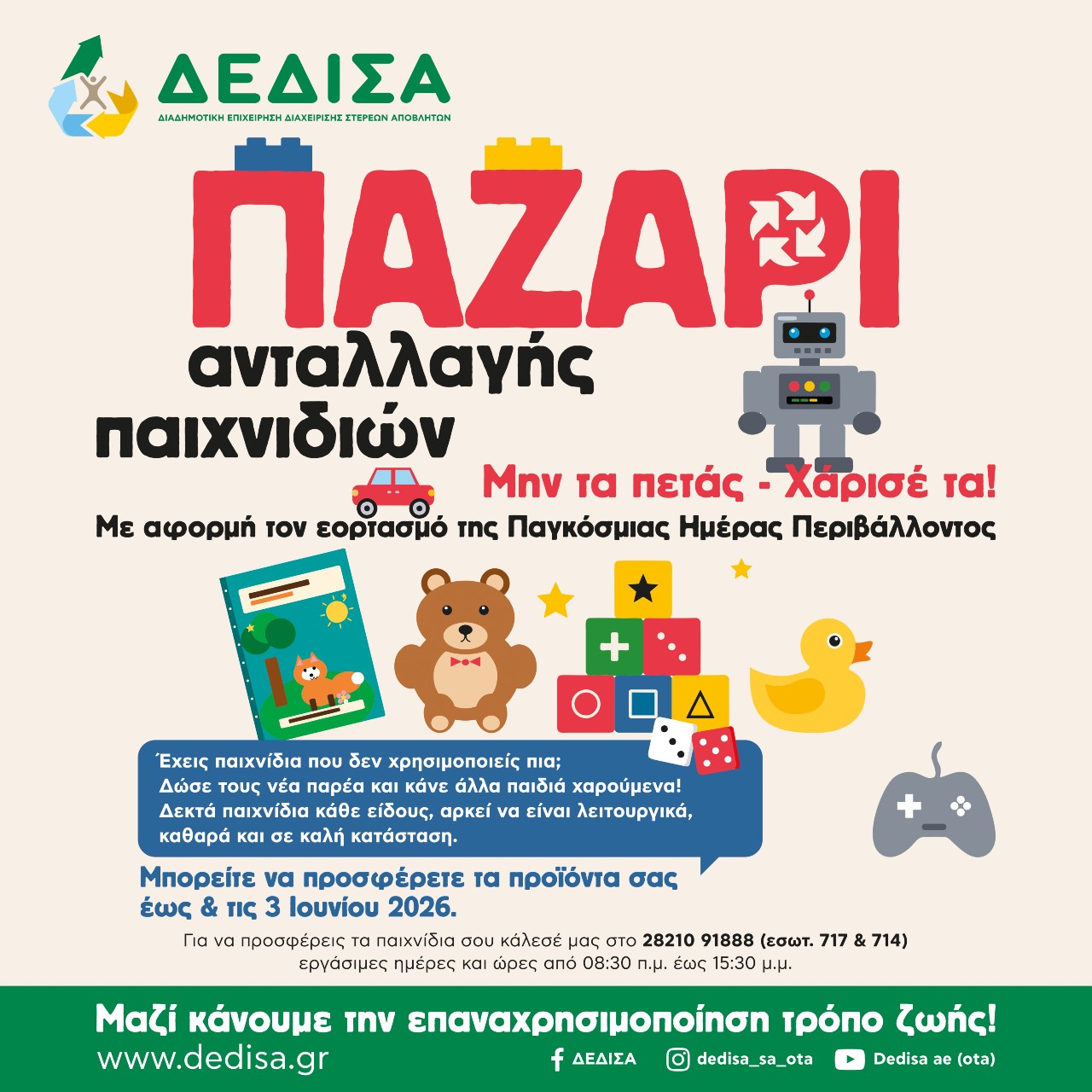 παζάρι
