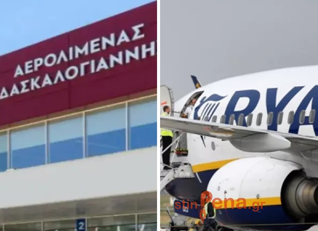 Ryanair