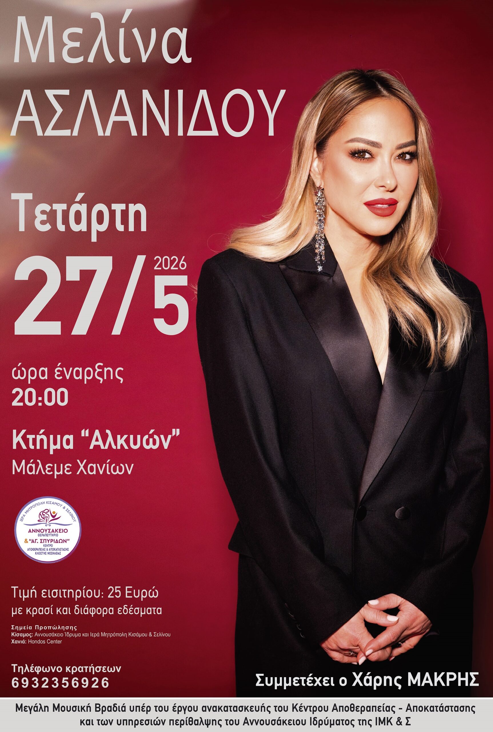 Ασλανίδου 