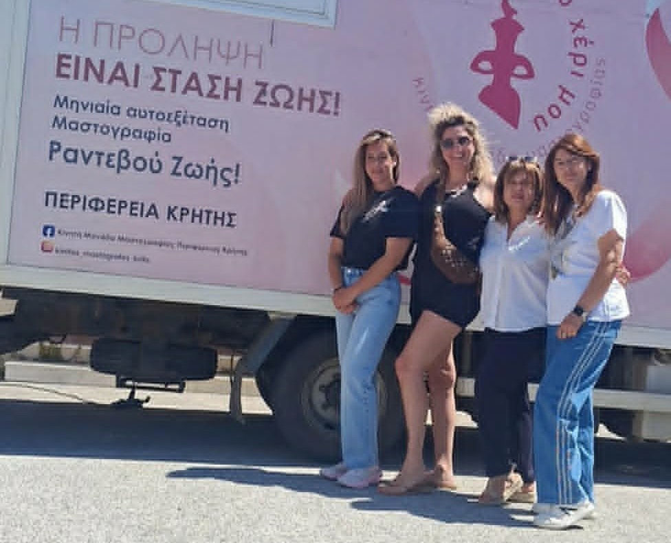 μαστογραφικού ελέγχου