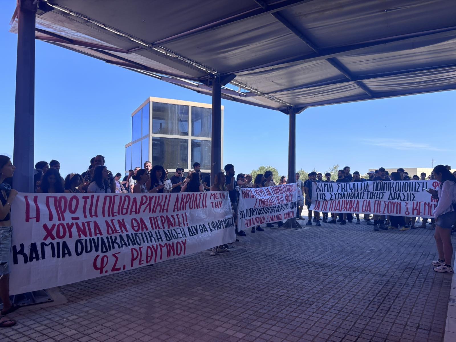 Πολυτεχνείο Κρήτης