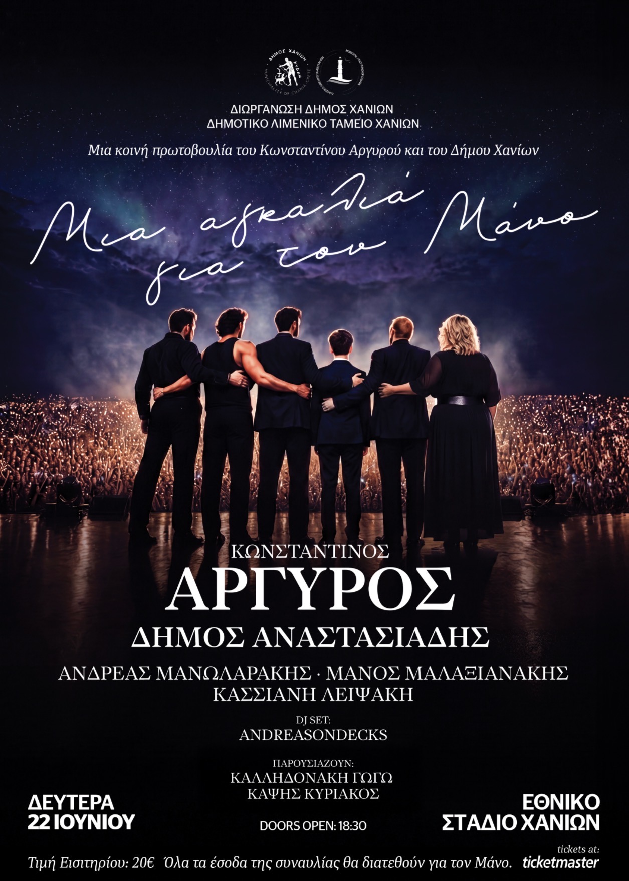 Μάνος