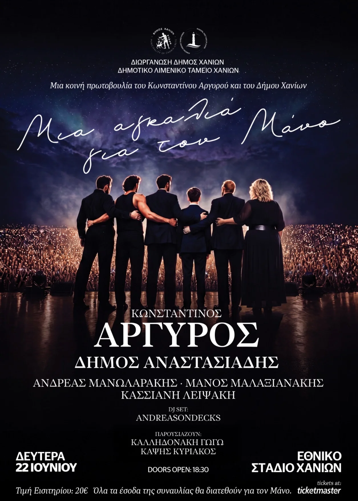 Αργυρός