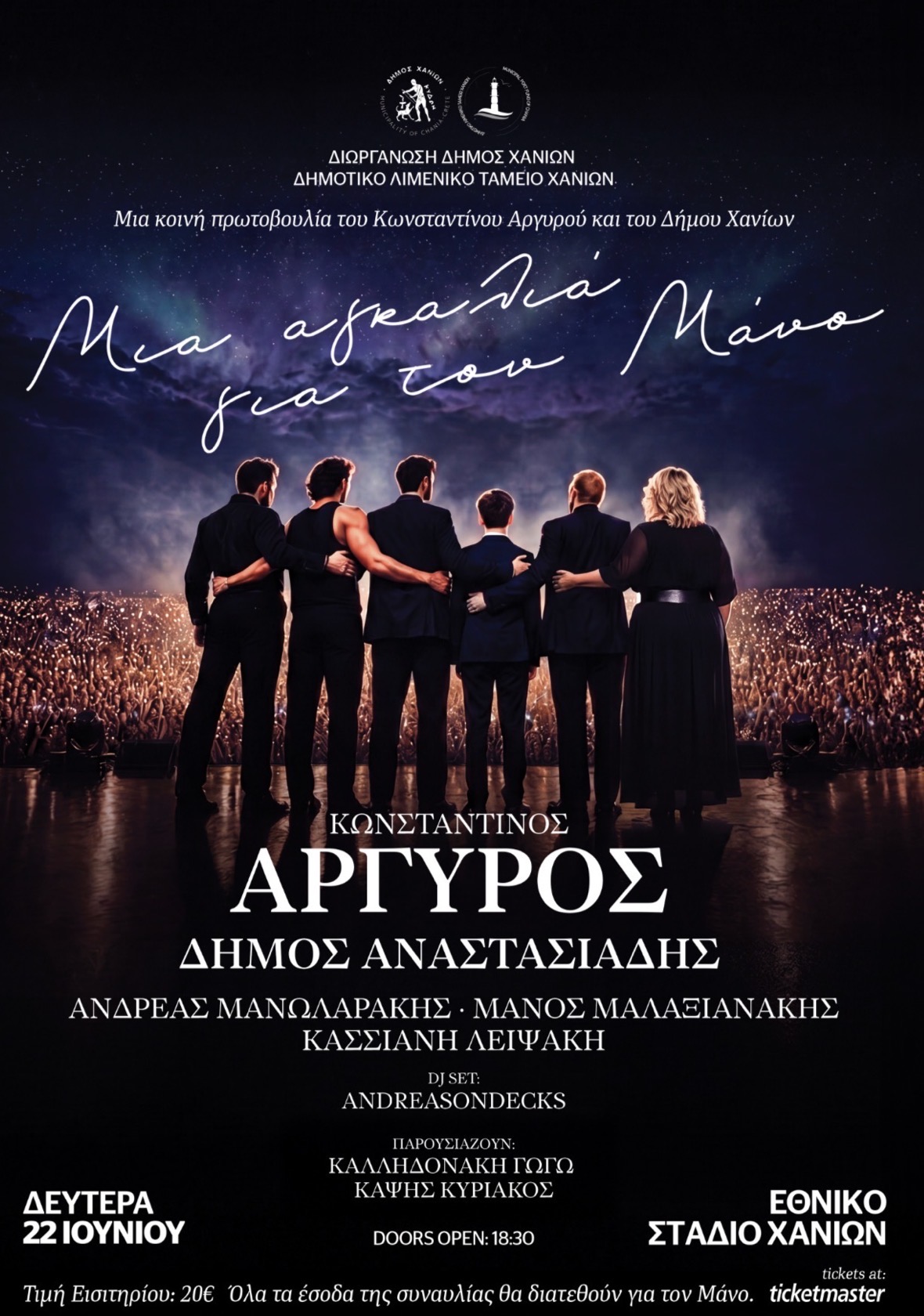 Μάνος
