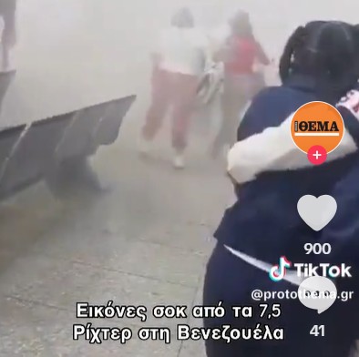Σεισμός