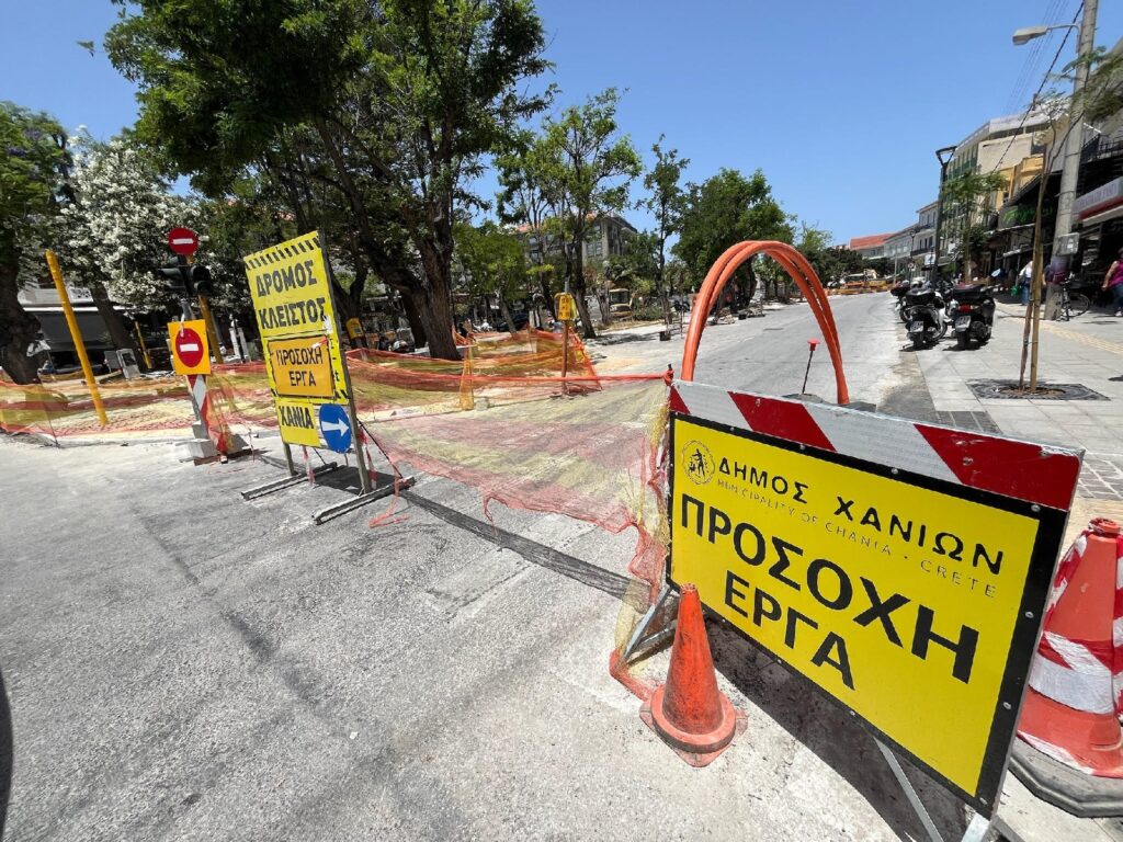 Έργα