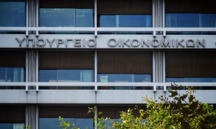 Υπουργείο Οικονομικών
