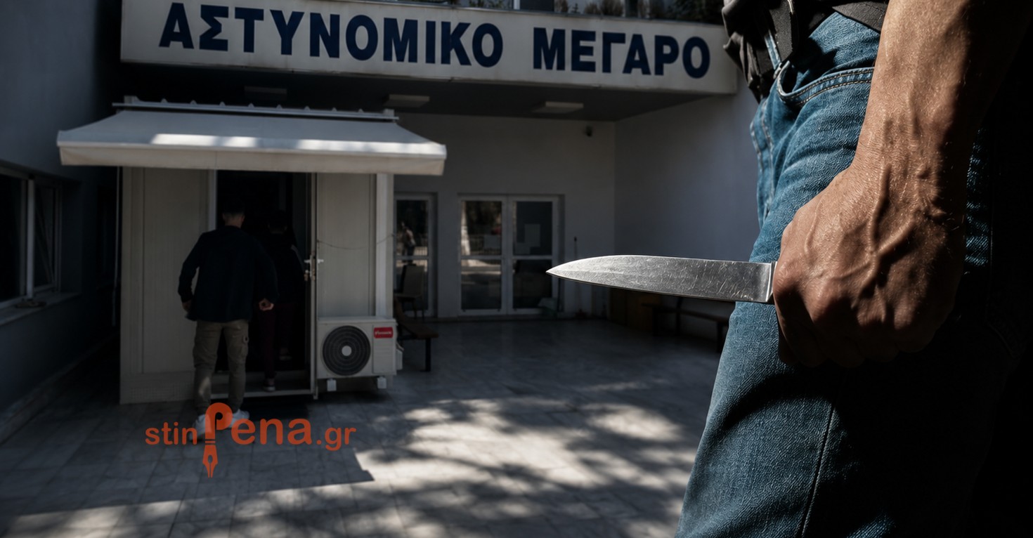 Μέγαρο