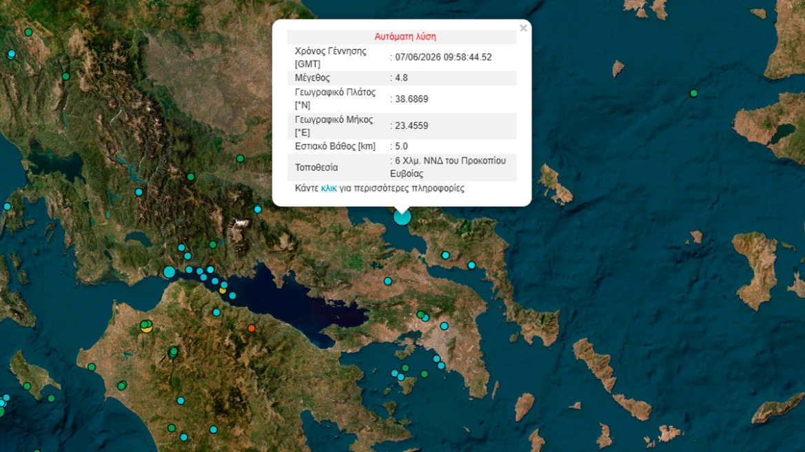 Σεισμός