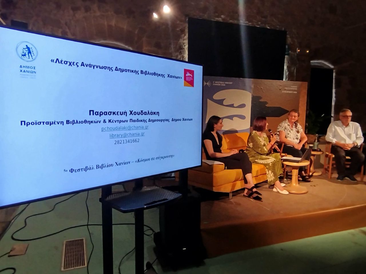 λέσχες ανάγνωσης