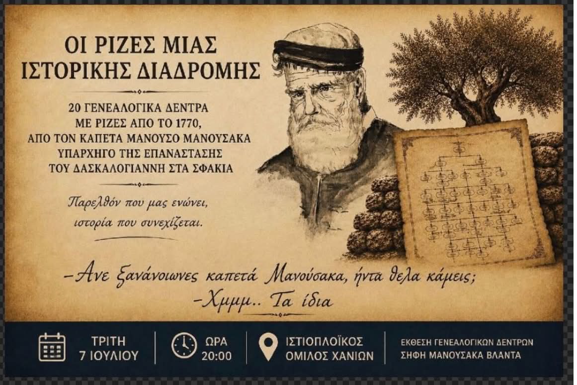 Βλαντάδες