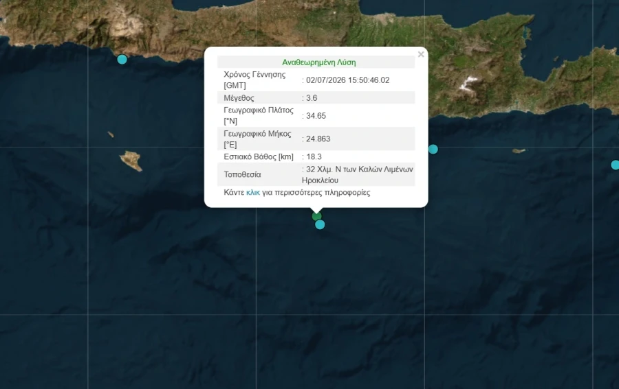 Σεισμός