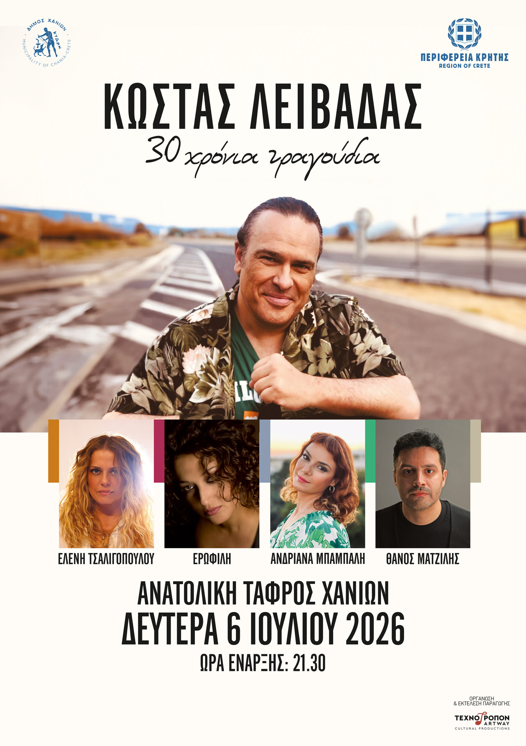 Κώστα Λειβαδά