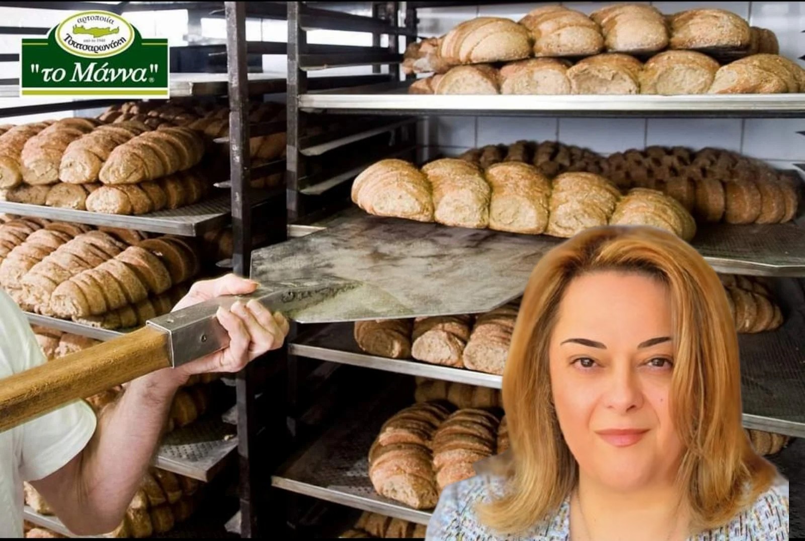 Το Μάννα