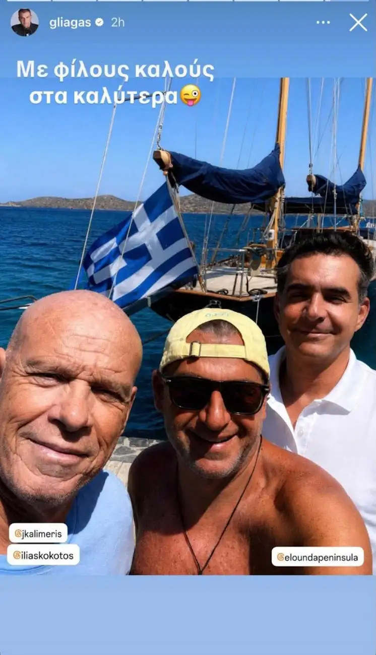Λιάγκας