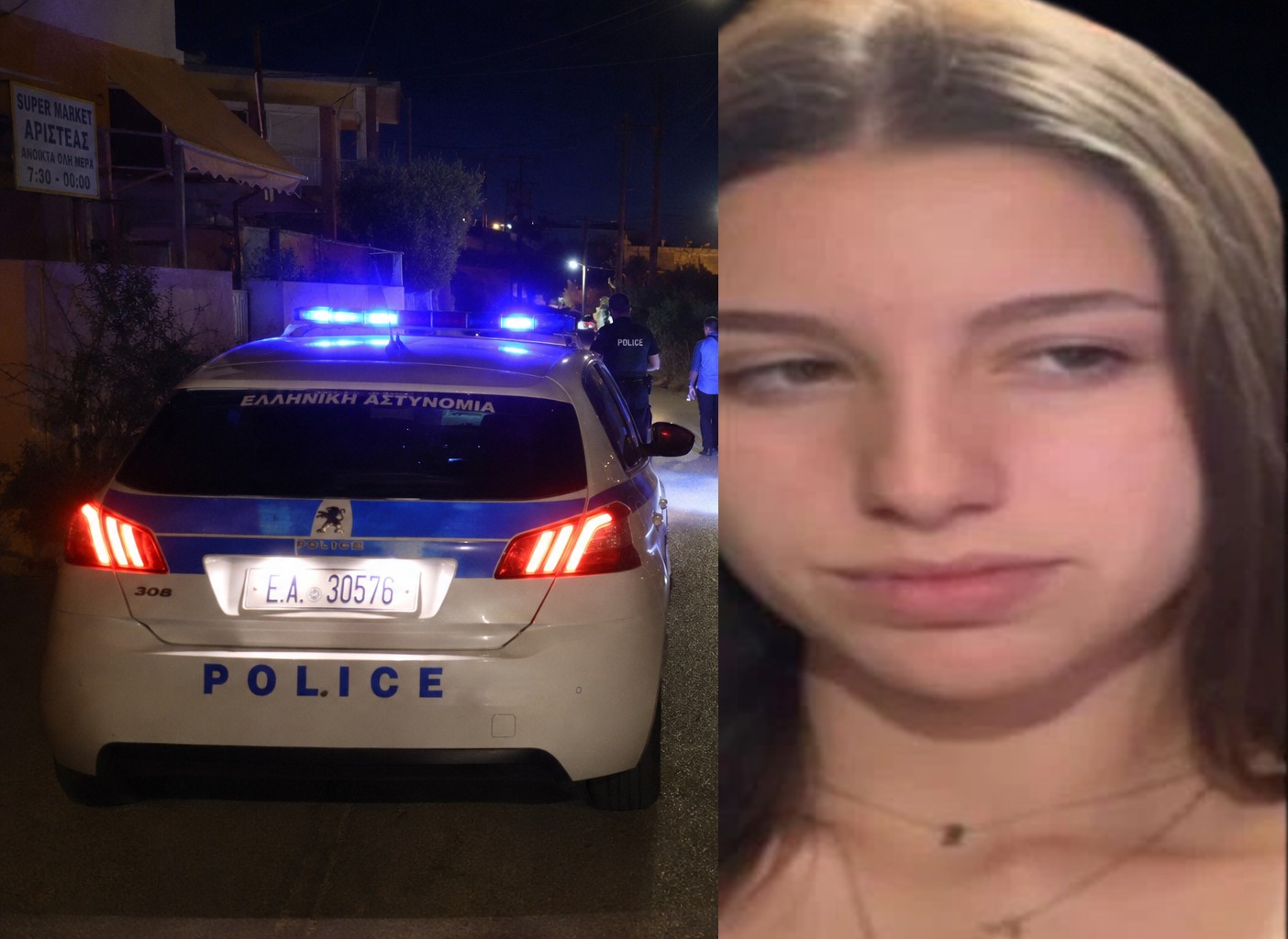 Εξαφάνιση